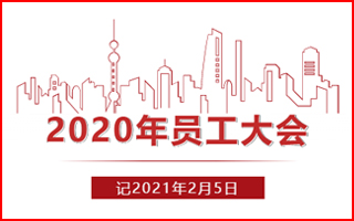 奮斗的日子，感謝有你