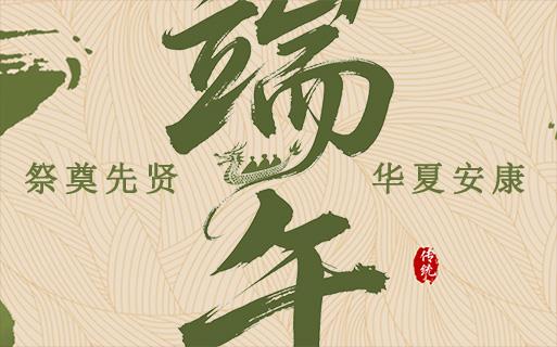 祭奠先賢，華夏安康！巨龍軟件祝大家健康平安！